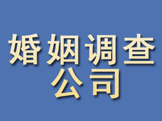 宝鸡婚姻调查公司